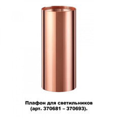  Novotech Unite 370696