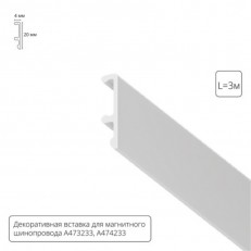 ����� ��� ����������� ARTE Lamp A474333V