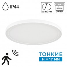 7790/24L MITRA LED SN 000 ���������� �������/����� LED 24�� 3000/4000/6500� D300 IP44 CCT/������ �������� NEBU