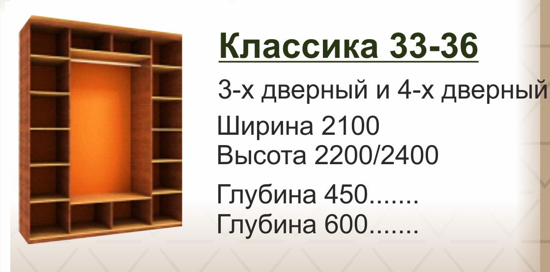 Шкаф купе 2200 ширина