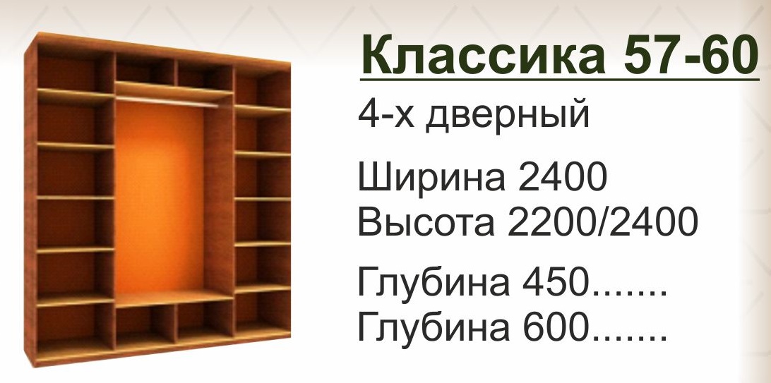 Шкаф купе 2400х2400х600 наполнение